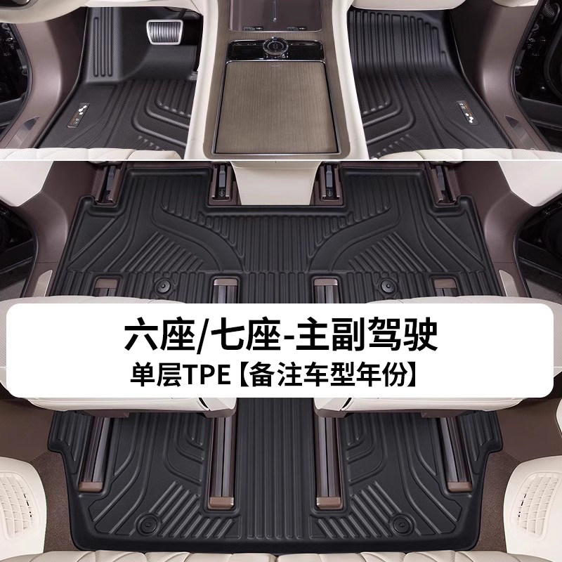 Leben Tpe Floor Mats Accessories for Driver and Passenger Seats/Rear Seats/Carpet Surface/Single Layer/Double Layer/Five Seats/Six Seats/Seven Seats