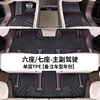 Leben Tpe Floor Mats Accessories for Driver and Passenger Seats/Rear Seats/Carpet Surface/Single Layer/Double Layer/Five Seats/Six Seats/Seven Seats