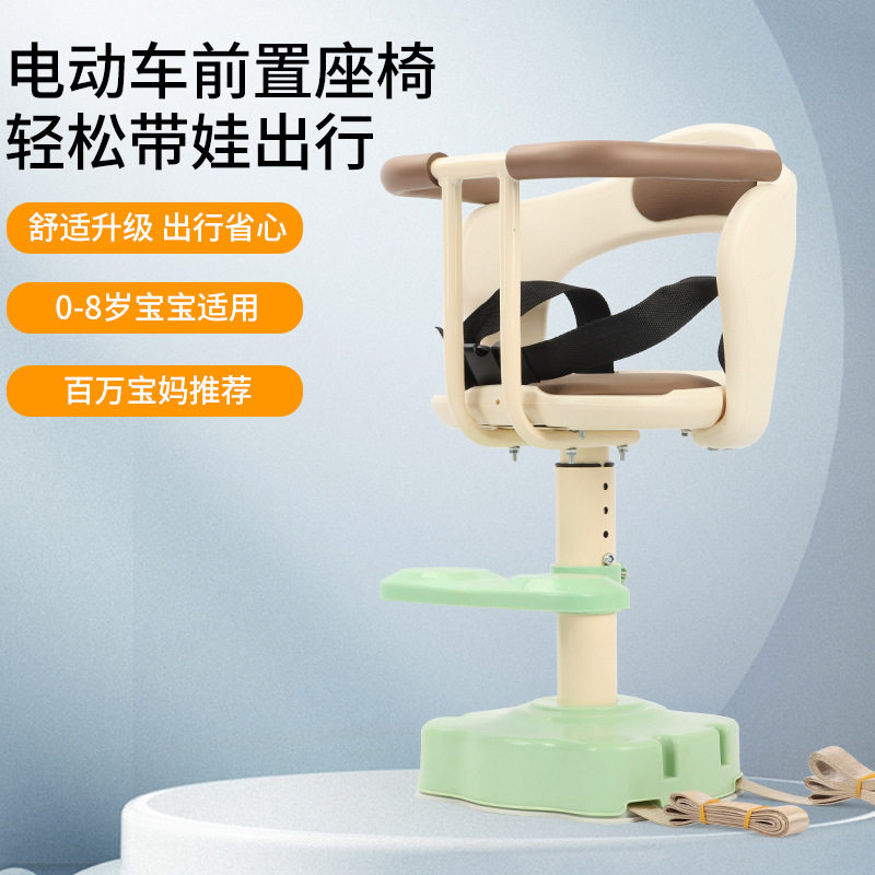 Electric Vehicle Child Seat, Front-Mounted Battery Car Baby Seat, Motorcycle Infant Safety Seat, Small Children's Safety Stool for Young Infants