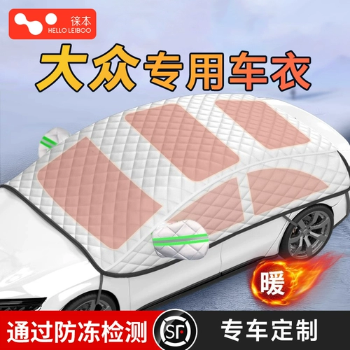 Leben Volkswagen Tiguan l Tanyue Sagitar Golf Lavida лобовое стекло снежный чехол автомобильный чехол зима