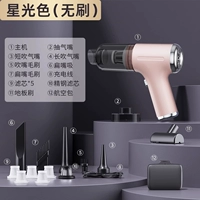Роскошная модель Starlight [поглощение волос/поглощение золы/удаление клещей/антибактериальное] бесщеточный двигатель/обновление конденсатора/фильтрующий элемент*5/металлический фильтрующий элемент*1/щетка для пола/полетная коробка/всасывание, продувка, зарядка и накачка 4-в-1