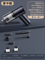 Deluxe Model [899999R Сильное всасывание] Усовершенствованный быстрый заряд+подарочный элемент 2+Blow Full Gas Roth