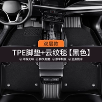 [Высококачественная индивидуальная модель] [Двойной слой + черный] [Импортное сырье из кратона | Экологическая сертификация ЕС | Q-эластичная опора без ножек] Передний и задний ряды — супертоп с подушечками для ног из ТПЭ + высококачественное муаровое ковровое покрытие (черное).