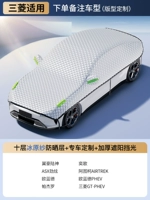 [Применимо к Mitsubishi] При размещении заказа обратите внимание на год модели. Серебристый бархатный хлопок, импортированный из Германии. Модернизированная и утолщенная версия. Температура снижается на 50°C.