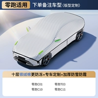 [Применимо к моделям с нулевым пробегом] При размещении заказа обратите внимание на год и модель 丨 Серебристый бархатный хлопок, импортированный из Германии · Модернизированная и утолщенная версия 丨 Непосредственно уменьшенная на 50 ℃