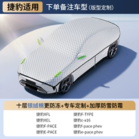 [Применимо к Jaguar] При размещении заказа обратите внимание на год и модель. Серебристый бархатный хлопок, импортированный из Германии. Модернизированная и утолщенная версия. Температура снижается до 50°C.