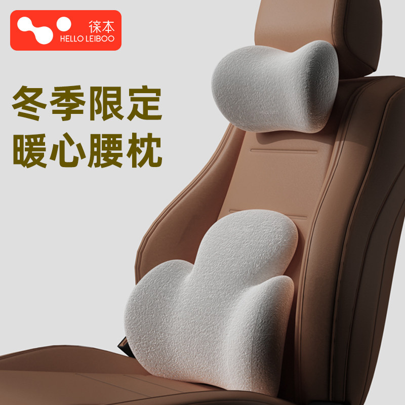 The Leben's new waist relies on the headrest suit-Taobao