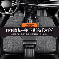 [Высококачественная индивидуальная модель] [Двойной слой + серый] [Импортированное сырье из кратона | Экологическая сертификация ЕС | Q-эластичная опора без ножек] Передний и задний ряды — суперверх с подушечками для ног из ТПЭ + высококачественное ковровое покрытие Menis (серое)