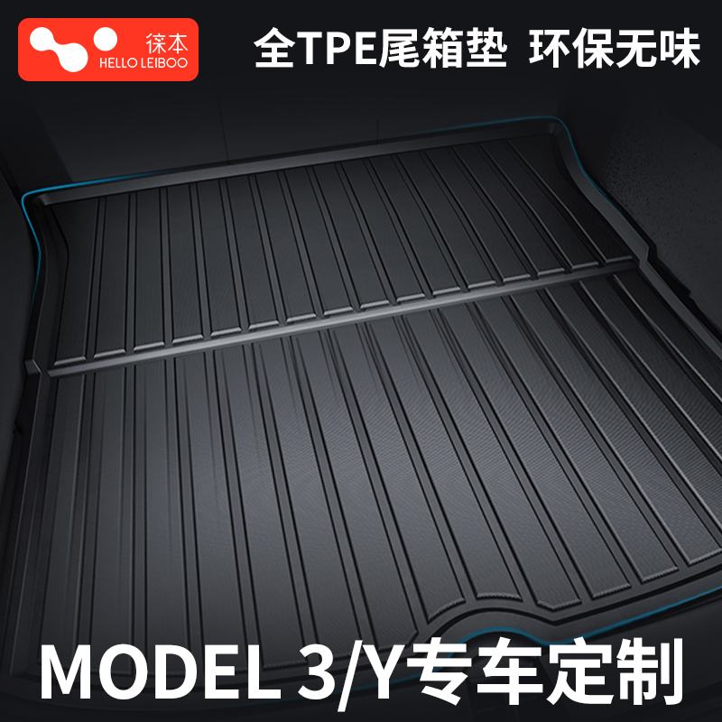 Applicable Tesla model3 Y trunk Cushion Girl Modely Tailbox Accessories Front Spare Box Back-up Compartment Mat-Taobao