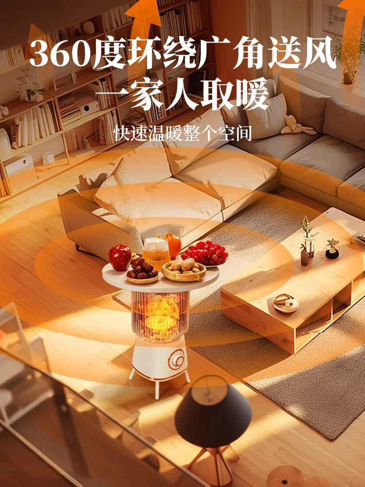 2026 Model Heater for Brewing Tea Around the Stove, Winter Household Electric Heater, Birdcage Heater, Indoor Heating Stove, Small Sun Heater