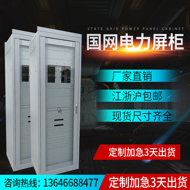 Ningbo manufacturer Direct sales State net screen cabinet 2260 * 800 * 600 surveillance cabinet 47U power cabinet communication cabinet
