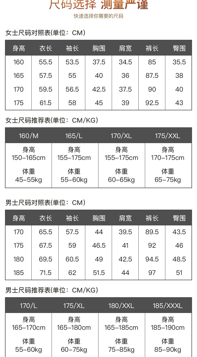 猫人 男女高支精梳棉 保暖秋衣秋裤套装 内里磨毛处理 图10