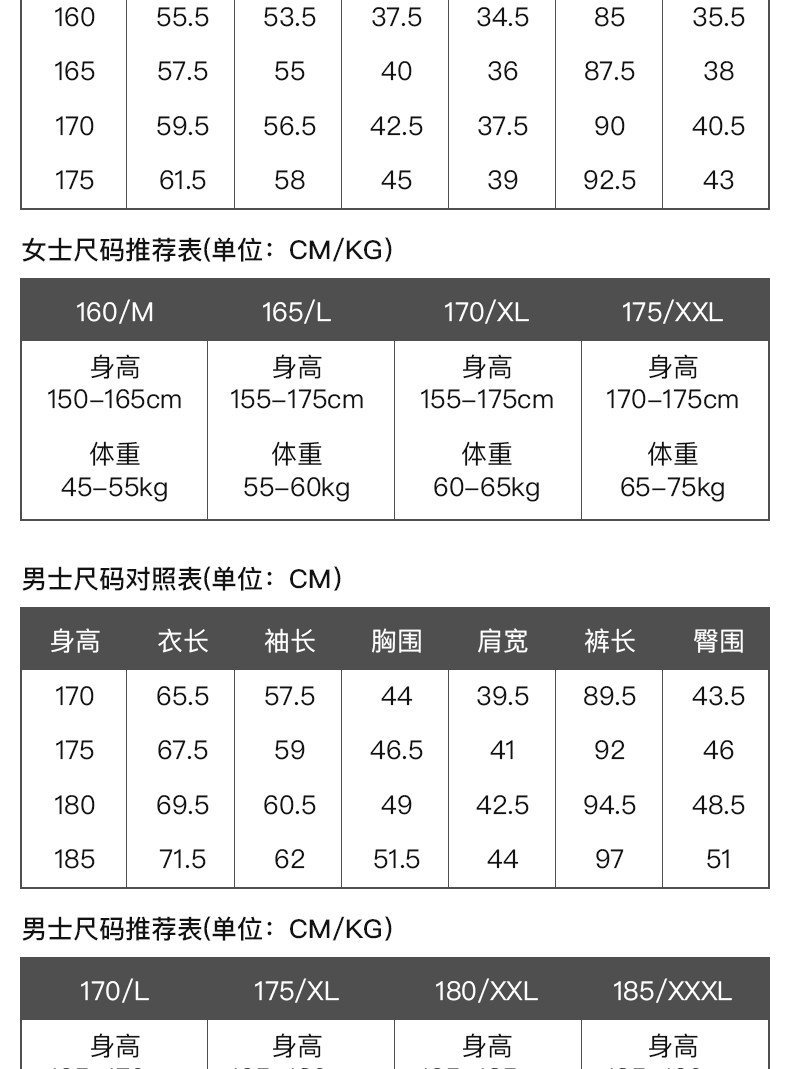 猫人 男女款自发热黑科技 保暖秋衣秋裤套装 A类标准 图12