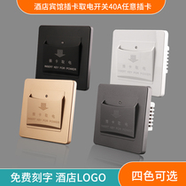 Hotel 40A plug-in card power switch Bed and breakfast three-wire induction high frequency low frequency plug-in card power delay switch panel