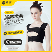 Banana-shaped breast augmentation post-surgery prosthesis fixed underwear shapewear gathered shaped chest support autologous filling bundle breast belt