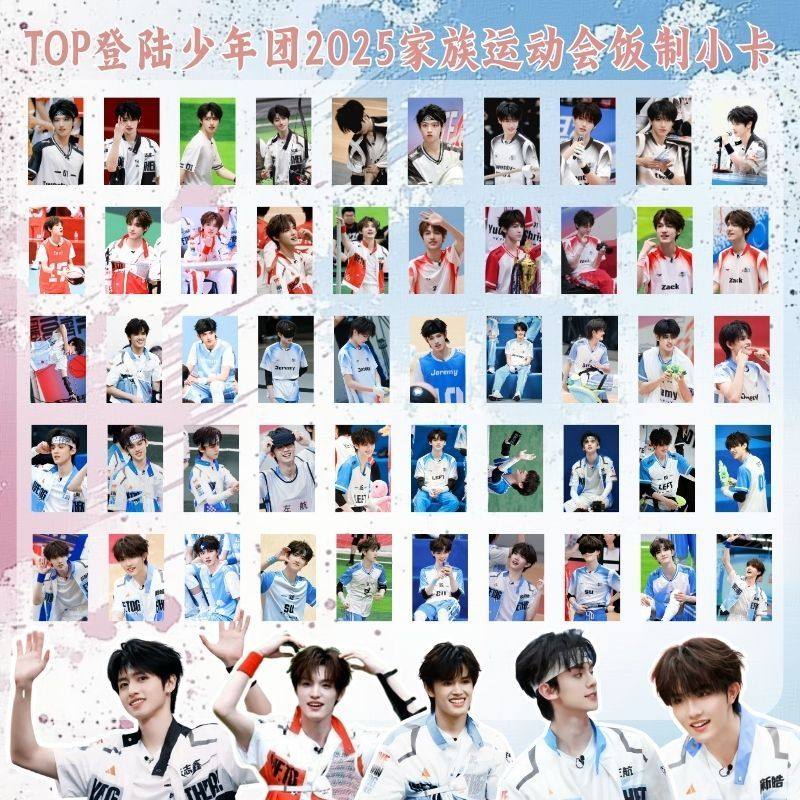 TF家族2025夏日运动会TOP登陆少年组合朱志鑫张极左航苏饭制小卡-淘宝