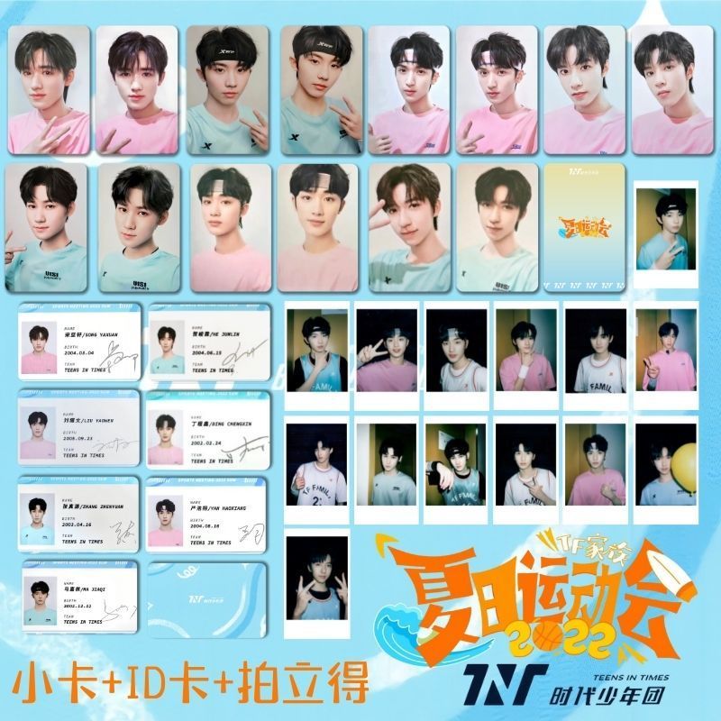 时代少年团 宋亚轩 小卡 宋亚轩卡册小卡汇总图片- 抖音