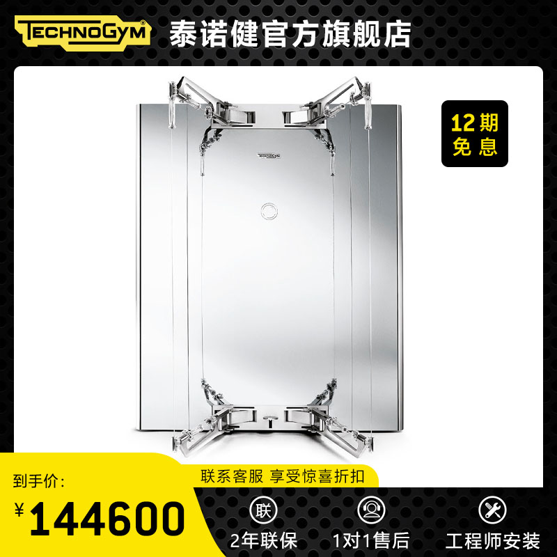 Technogym Italy imported multi-functional strength trainer KINESIS PERSONAL