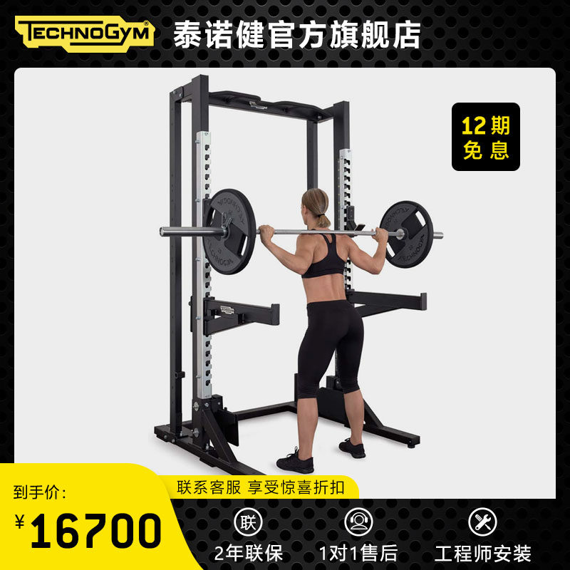 Technogym Italy imported training equipment SET URETHANE NEW DISK 50MM