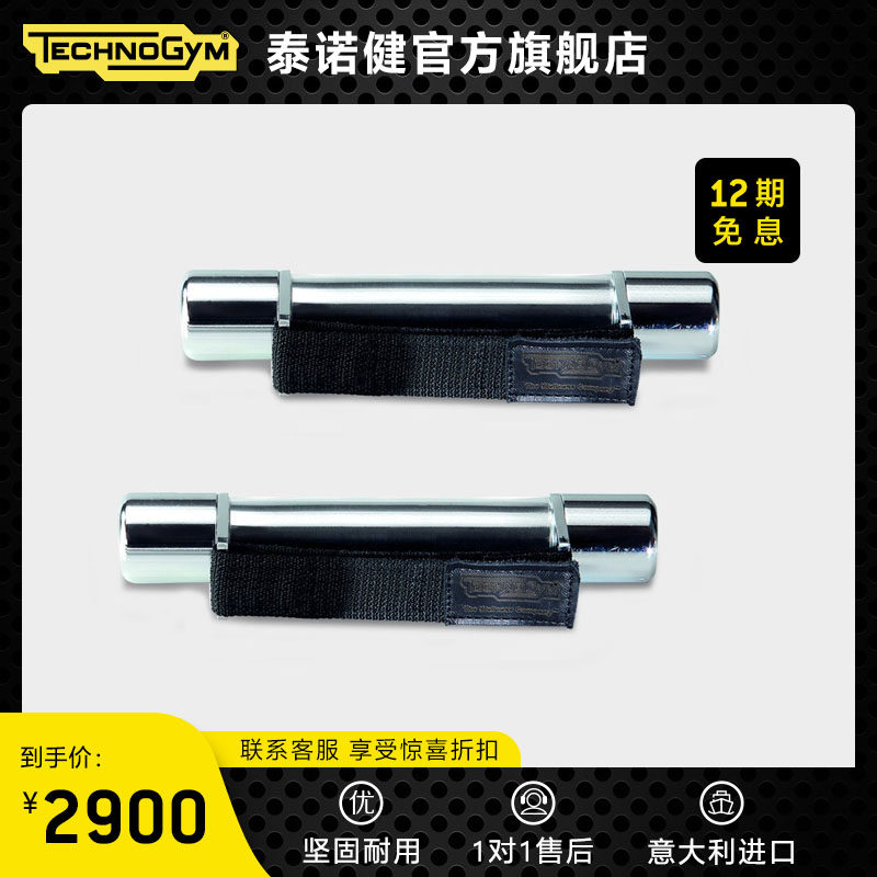 Technogym WELLNESS WEIGHTS 10 KG Dumbbells for men and women Fitness Home