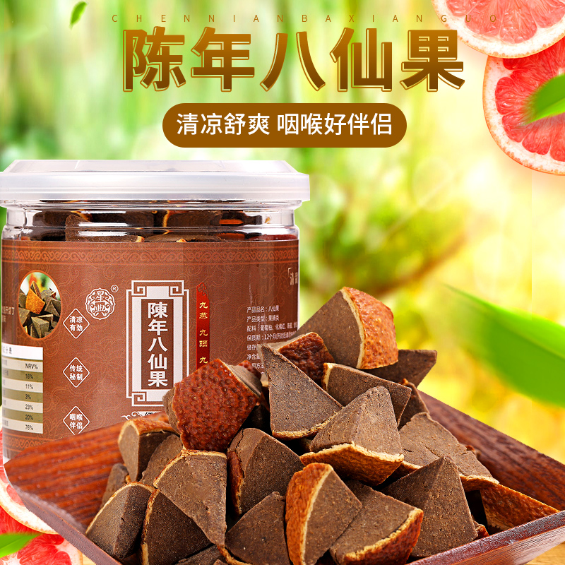 (Xing Dian)Canned Huazhou Orange Red aged eight immortals fruit Orange red fruit Cool specialty Tangerine peel grapefruit ginseng