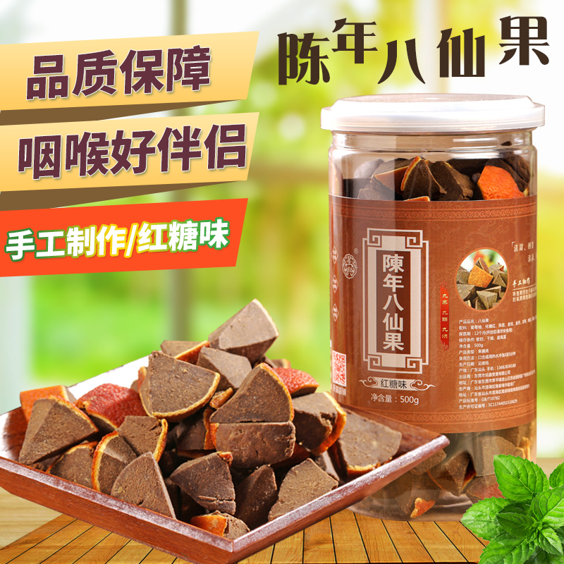 Buy one get one free canned Huzhou Orange Red aged eight fairy fruit orange red fruit cool tangerine peel grapefruit ginseng specialty