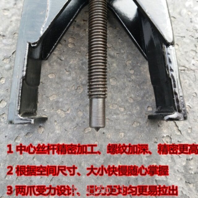 Locomotive crankshaft bearing Rama Night pressure extractor Take out tool plucking wheel puller pull-pull-pull double-purpose pull code