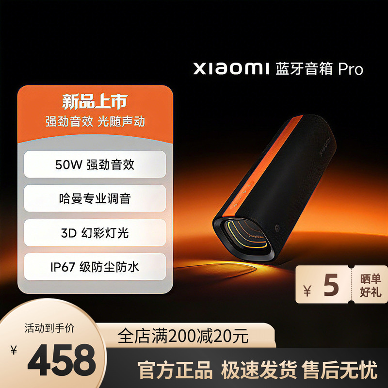 Xiaomi Bluetooth Speaker Pro Xiaomi Soundparty Harman Tuning Outdoor Portable Speaker Xiaomi Bluetooth Speaker Pro Xiaomi Soundparty Harman Tuning Outdoor Portable Speaker
