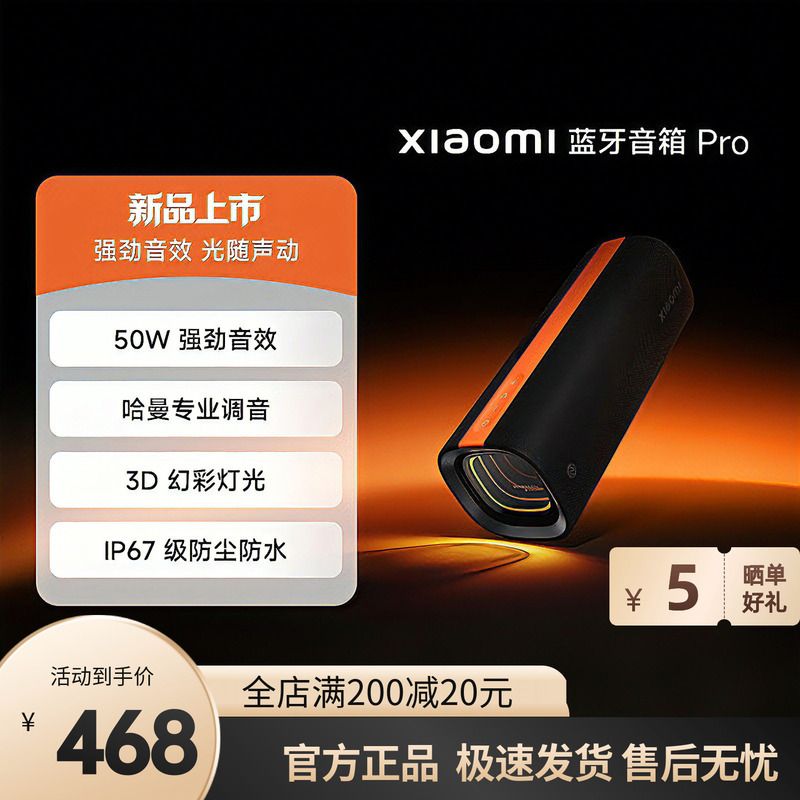 Xiaomi Bluetooth Speaker Pro Xiaomi Soundparty Harman Tuning Outdoor Portable Speaker Xiaomi Bluetooth Speaker Pro Xiaomi Soundparty Harman Tuning Outdoor Portable Speaker