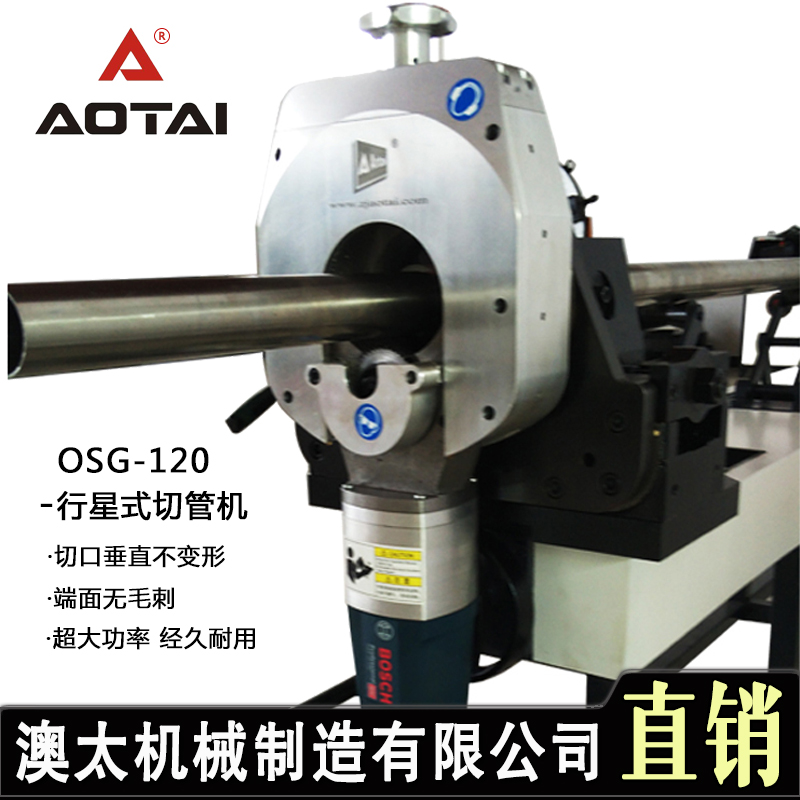 Aotai OSG hand-held clamping round pipe cutting machine desktop stainless steel pipe GF saw end face cutting beveling machine
