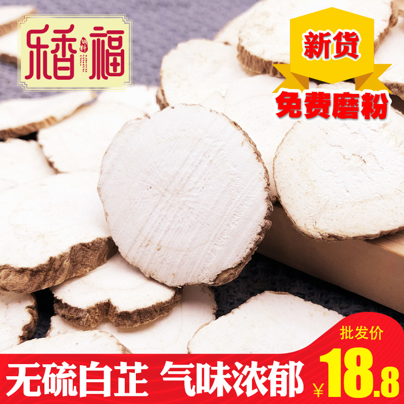 Angelica Tablets 500g Halogen Meat Stock Spice Seasoning Large Whole Wholesale White Stop Root Powder Large Stock Anise Gui Peel Grass Jam Leaf