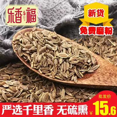Qili Fragrant 250g Qilixiang Kili Fragrant Dill Seed Sichuan Cuisine Hot Pot Spicy Hot Pot Sprintable Powder