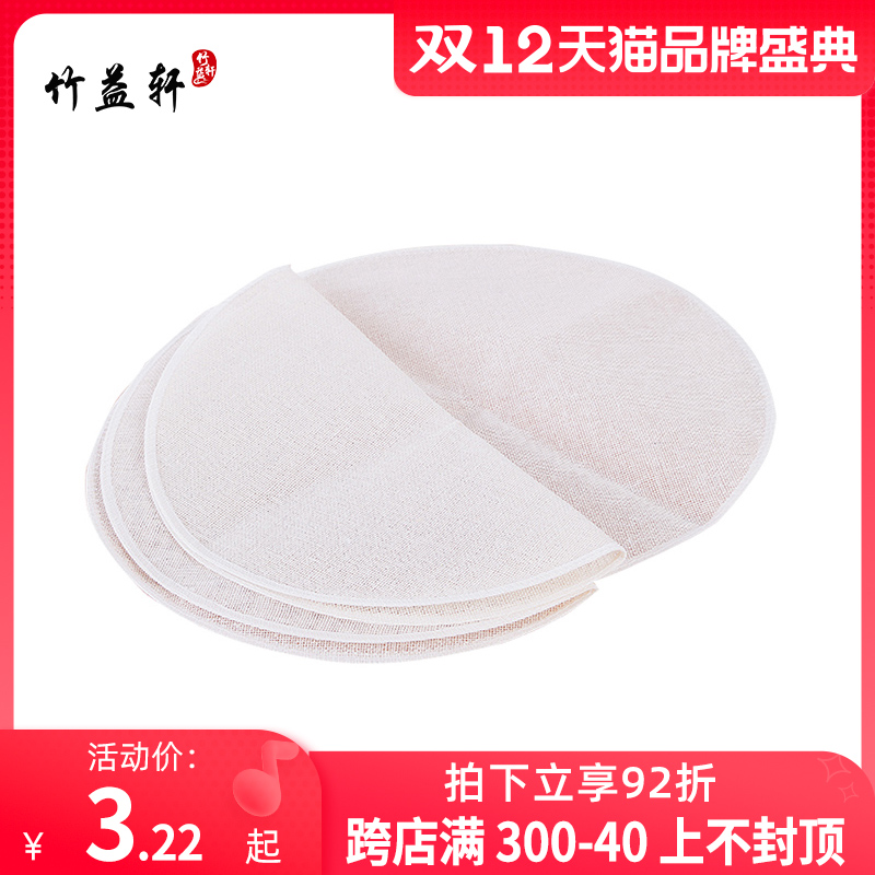 Bamboo Yixuan Steamer Mat Round Xiaolongbao Steaming Cloth Breathable Steamed Bun Steamed Bun Gauze Steamed Rice Wooden Barrel Pure Cotton Mat