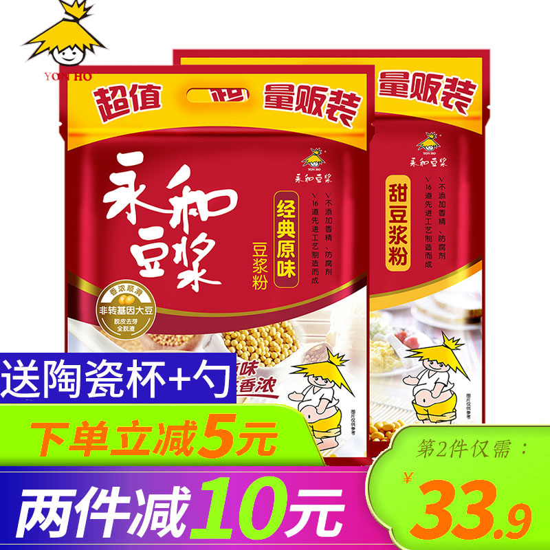 Yonghe soybean milk 1200g classic original sweet soy milk add breakfast with bag soy powder 40 cups