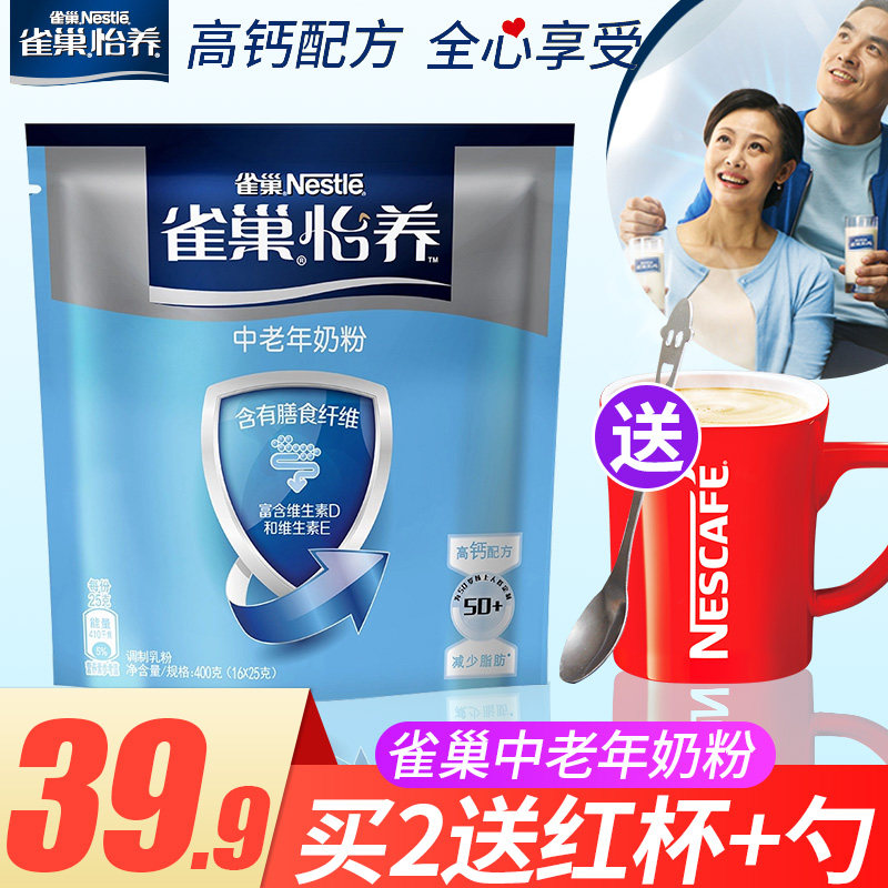 Nestle Pleasant medium aged adults Milk Powder High Calcium Formula Milk Powder without cane sugar Add 400g bagged 16 strips