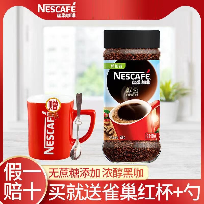 Nestlé alcohol black coffee without cane sugar Add to no milk clear bitter instant Tenthick 200g bottled anti-bodybuilding refreshing