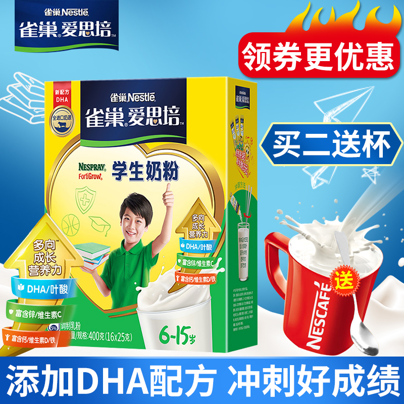 Nestle Love Sipe Student Milk Powder 6-15-year-old High Calcium Calcium Nutritional Breakfast Instant 400g Boxed 16 Bar