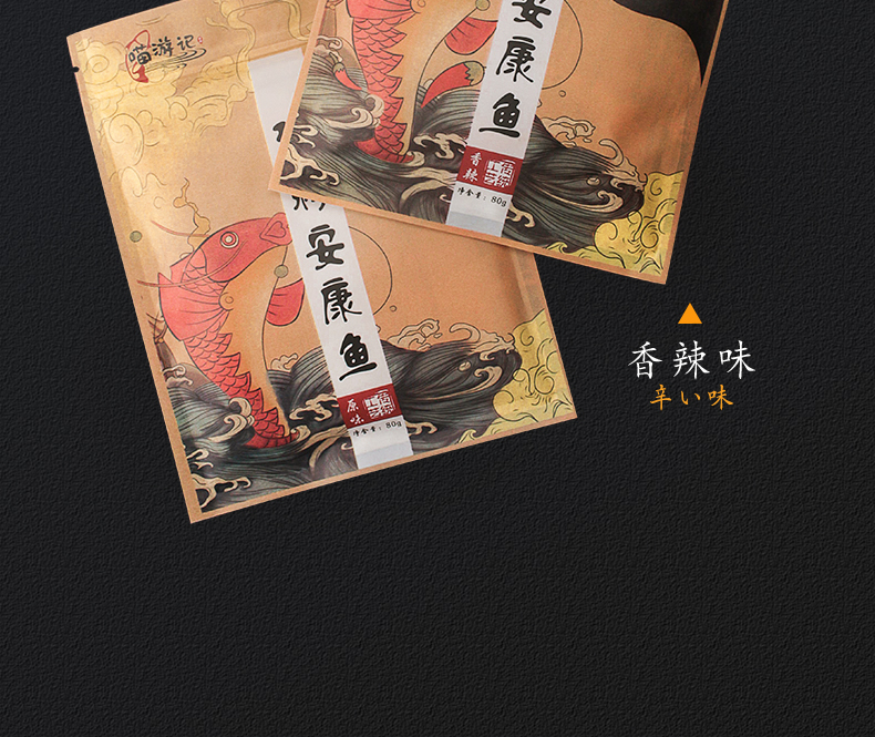 喵游记 安康鱼烤鱼片 原味/辣味 80g 图22
