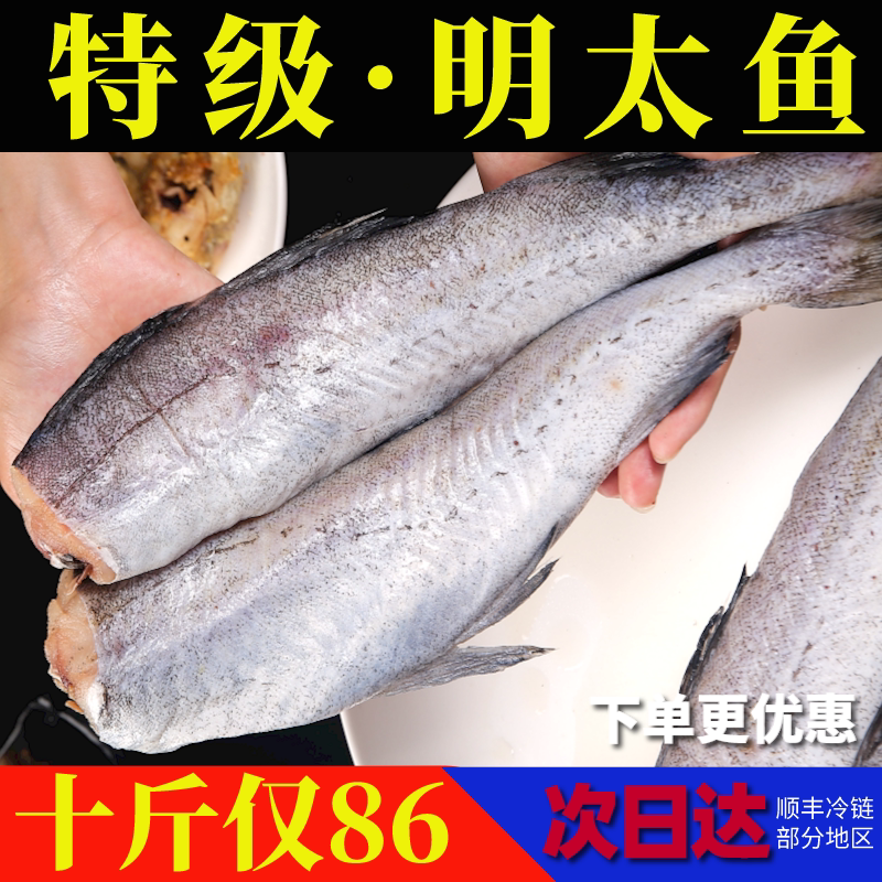 Fresh Mintoo Fish Alive Frozen Stick Fish Deep-sea headless cod fish 10 catfish for whole commercial semi-finished products-Taobao