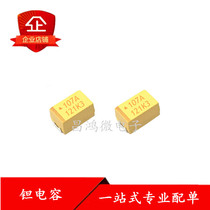 Domestic patch tantalum capacitor 1210 100UF 10V type B 3528 107A bile capacitor yellow
