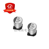 SMD ALUMINUM ELECTROLYTIC capacitor 22UF 16V 5*5 4MM 5*5MM 16V22UF 226