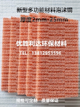 National Scientific Research Noise Reduction Honeycomb Foamed Copper Foam for Motors Electrical and Electronic Components Thermal Conductivity and Heat Dissipation