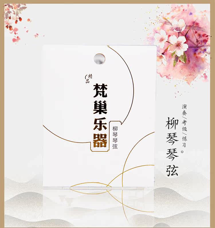 Liuqin Qinxian 750_01.jpg