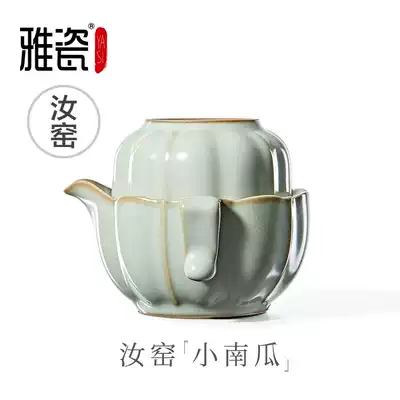 Ya porcelain Ru kiln travel kung fu tea set set single fast guest Cup portable Ru porcelain a pot of small pumpkin