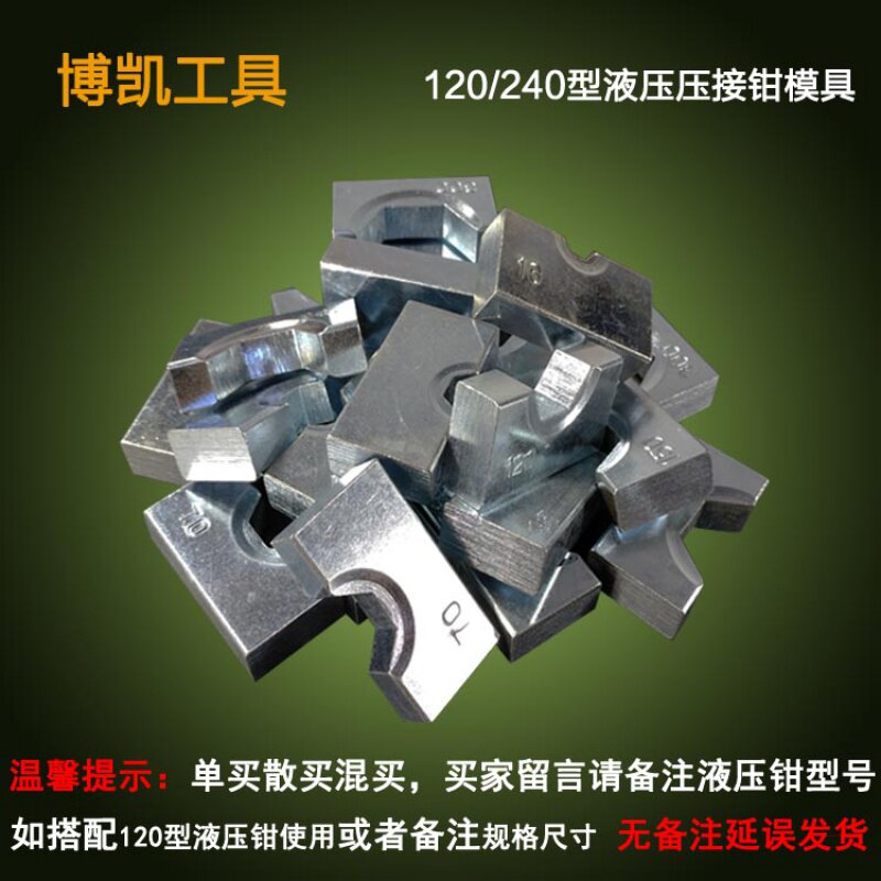 Crimping pliers Die head Wire wiring chuck Hydraulic pliers Accessories Terminals Crimping cable clips Hexagonal briquettes