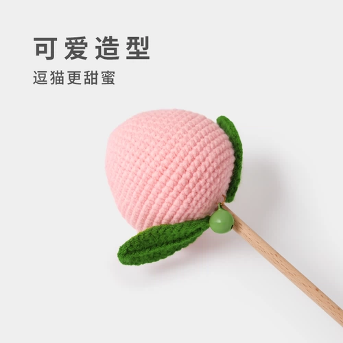 未卡蜜桃逗猫棒长杆铃铛猫咪自嗨耐咬猫玩具咬不烂幼猫陪玩逗猫棒