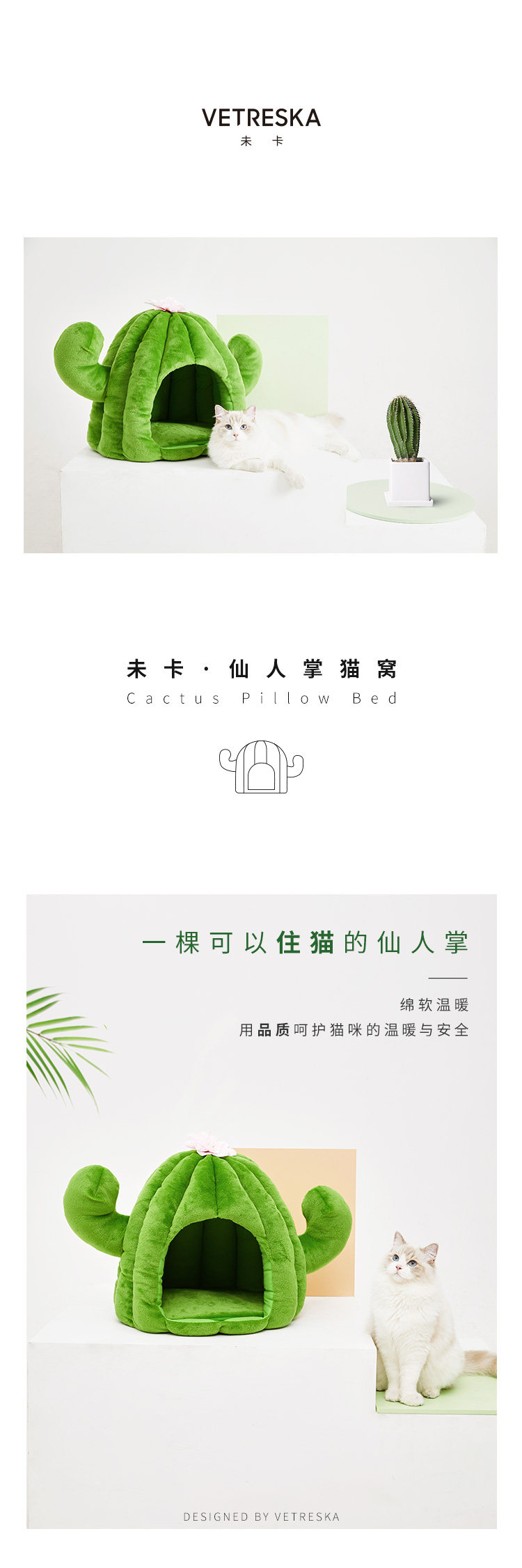 未卡 仙人掌猫窝 45*45*42cm 图1