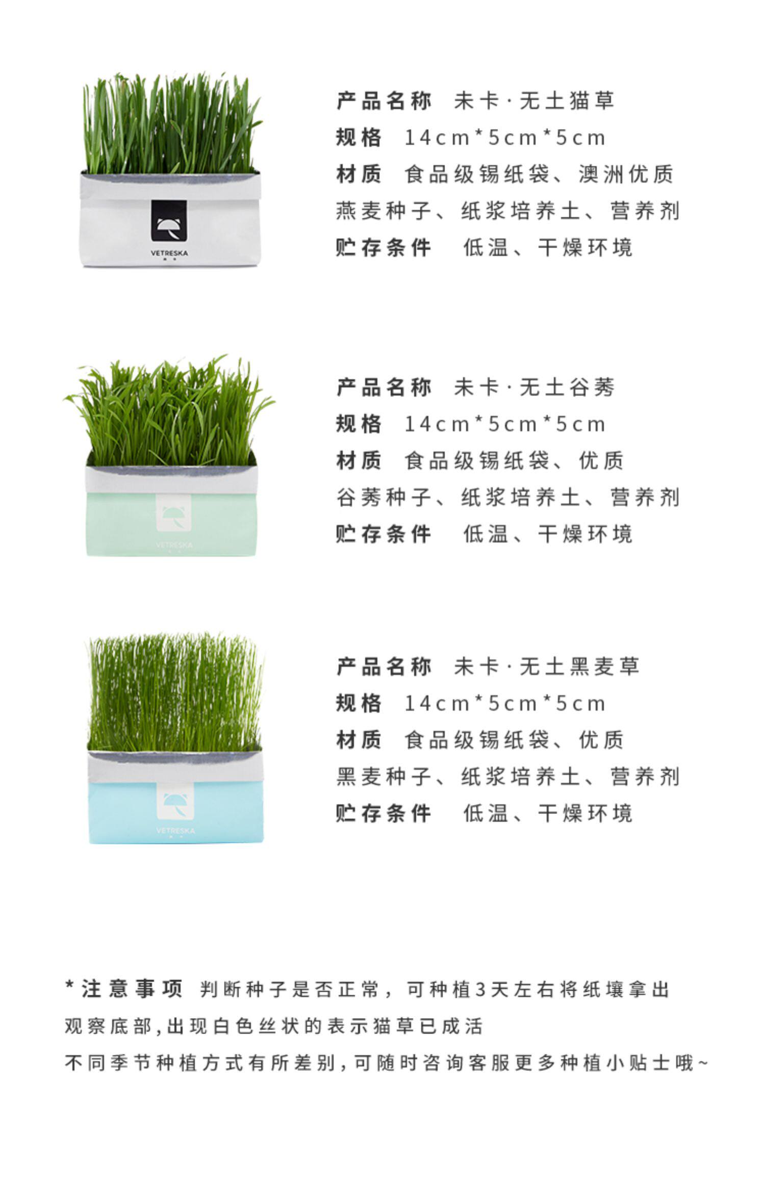 未卡无土有机猫草 3包装28 8元 淘泊网 四海之内皆优惠