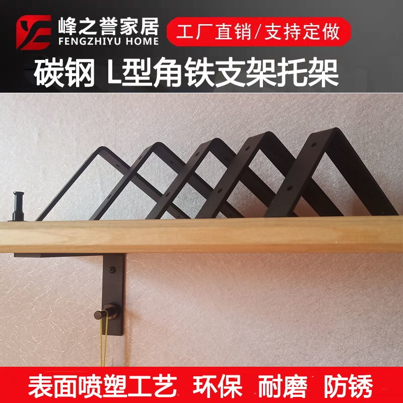 L-shaped right-angle partition bracket bracket triangular load-bearing laminate bookshelf one-shaped board wall wall thickened shelf - Taobao