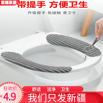 Xinjiang toilet seat cushion universal Four Seasons toilet toilet toilet seat toilet cover adhesive pad